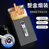 Encendedor multifuncional integrado, set de 20 piezas, resistente a la presión, a prueba de humedad, recargable, ignición de doble arco, pitillera delgada, bestseller transfronterizo