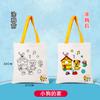 Bolsa de lona DIY pintada à mão em desenho animado, grafite infantil, pintura, atividades pai-filho, logotipo da bolsa de lona, bolsa de mão de proteção ambiental