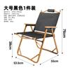 Silla Plegable de Camping Silla Kermit Silla de Pesca para Exterior Metal Portátil Retráctil Camping Silla Grano de Madera Aleación de Aluminio