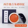 Almofada de Tinta Xiling Yinshe Dingji Vermelho Vermilion Madeira de Sândalo Vermelho Almofada de Tinta 30g 60g 150g Almofada de Tinta Xiling Escultura de Selos Profissional Classificação