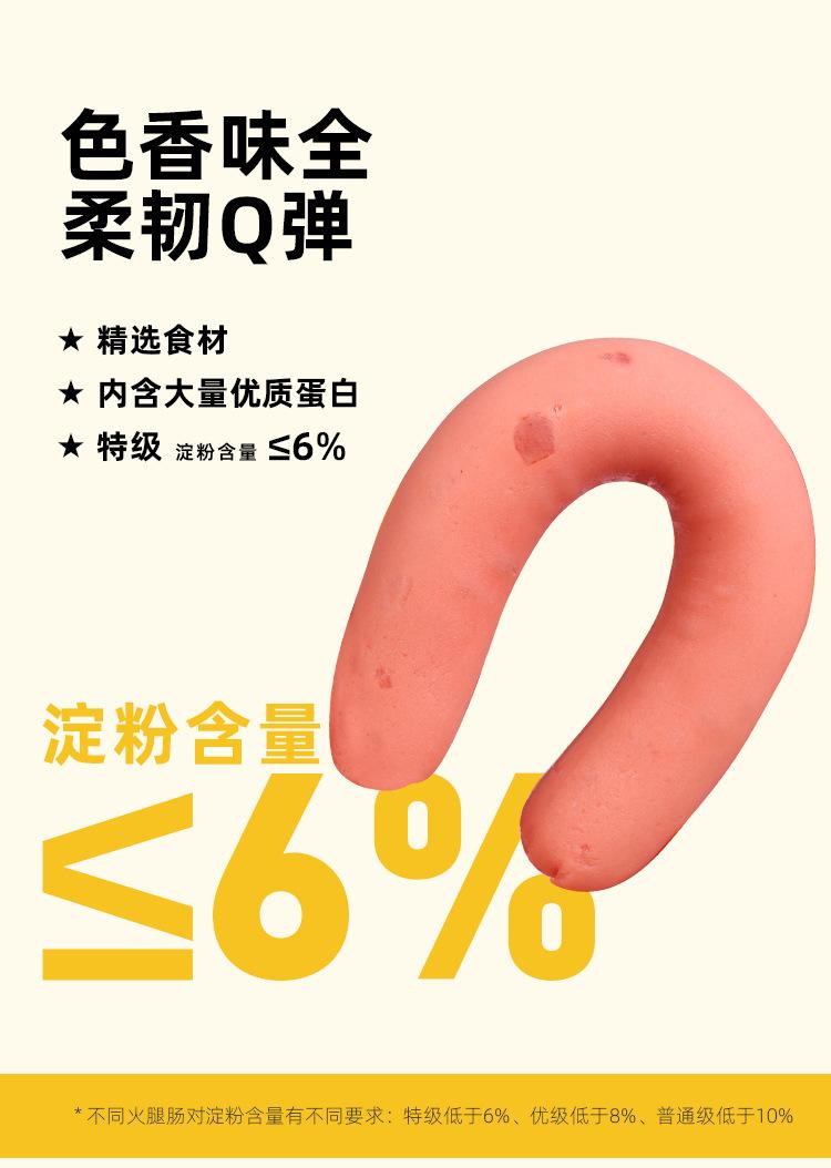 弹脆-详情_03.jpg