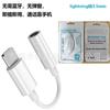 Cabo Adaptador de Áudio Digital Typec 3,5mm Adequado para Huawei Apple 1516 Adaptador iPad Decodificação Digital