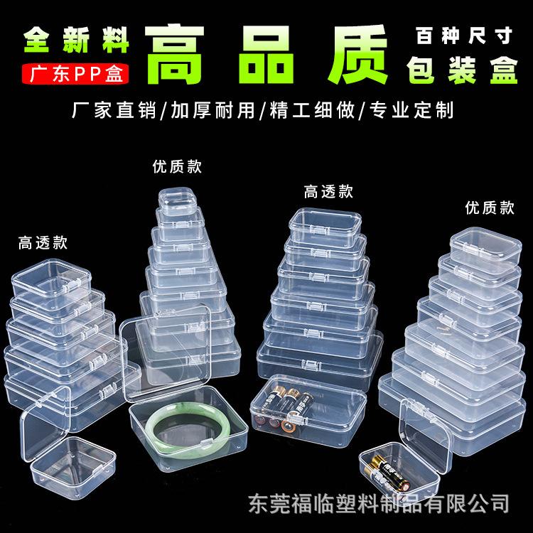 小PP盒-主图-501-502-504-C542--sc89