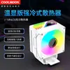 Ventilador de CPU digital Kuyue GT600 para computadora de escritorio, torre de seis tubos de calor, ARGB, sincrónico, silencioso, radiador de CPU