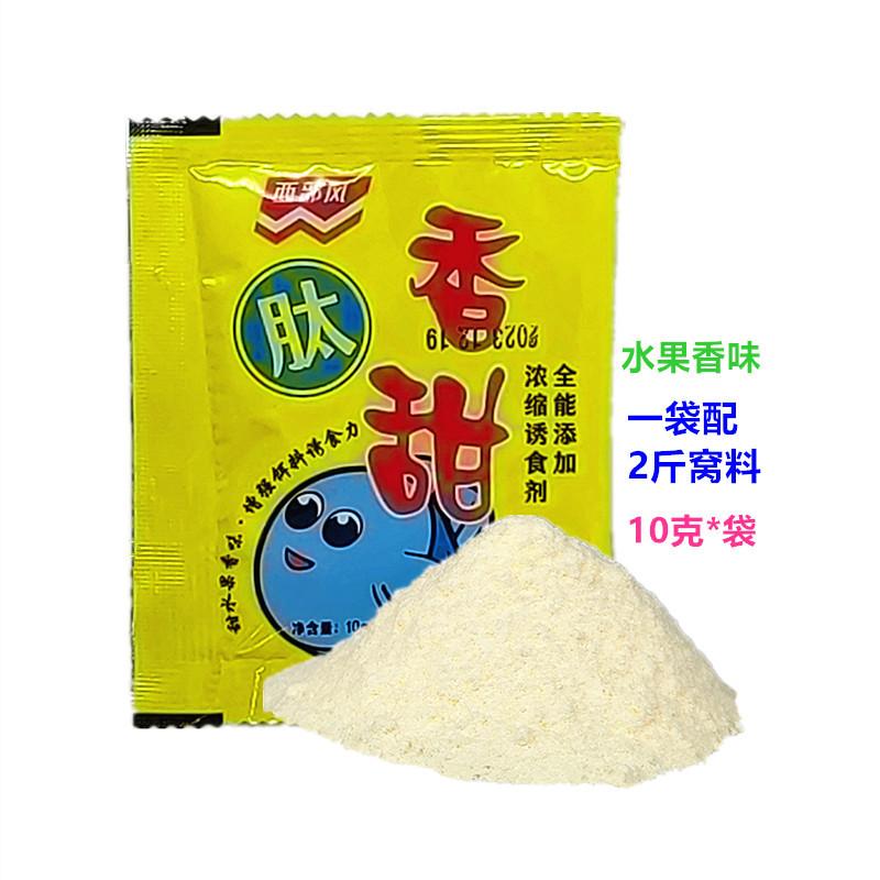 10克肽甜香1