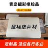 Fornecimento de Fábrica Mouse Pad Mat Borracha Natural Espuma de Bobina Tapete de Borracha em Branco Tapete de Lama de Diatomáceas Matéria-Prima