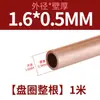 Bobina de cobre T2, tubo de cobre de 2/3/4/5/6/8/10/12/14/16 mm, para aire acondicionado, tubo de cobre blando.