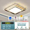 Luz principal de sala de estar, luz de techo LED, moderna y simple, combinación elegante, paquete para toda la casa, espectro completo, accesorios de iluminación Zhongshan