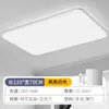 Luz principal de la sala de estar, nueva luz de techo tri-proof de espectro completo para protección ocular, minimalista, simple y elegante para toda la casa
