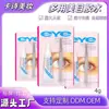 Set de pegamento para extensiones de pestañas eye7g con pinzas, secado rápido, para principiantes, pegamento para extensiones de pestañas DIY