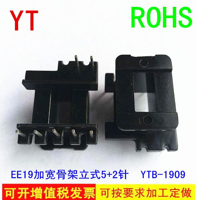 EE19 淘宝骨架 1000个 150元