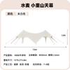 Acampamento dedicado Wanchong Mountain Cortina de Céu Base Grande Tenda Oito Garras Pico Único Picos Gêmeos Três Picos Genting Cortina de Céu Ultravioleta
