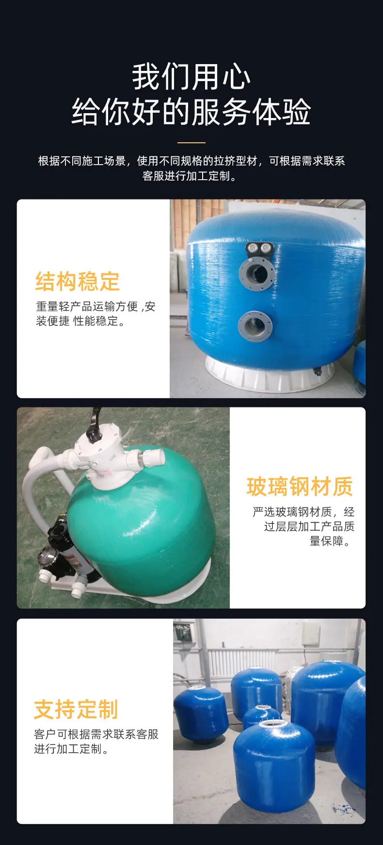 玻璃钢过滤沙缸_05.jpg