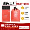 Bolsas de Transferência Logística, Sacos Selados para Courier, Bolsas Portáteis de Armazenamento, Sacos para Embalagem de Mudança, Logotipo Personalizado Impresso pelo Fabricante