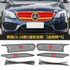 15-21 Mercedes-Benz Clase C Malla Antinsectos Especial Red Protectora de Radiador Red Central de Coche Modificación Coche Especial Red Antipolvo