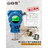 Sensor Transmisor de Presión de Alta Precisión con Pantalla Digital 4-20mA RS485 Sensor de Presión Tipo Antiexplosivo para Presión de Agua