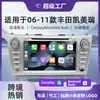 Player de DVD com Controle Central Carplay de 8 polegadas Transfronteiriço Adequado para Sistema de Navegação Camry Clássico Camry Antigo
