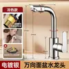 Mueble de baño personalizado de fábrica con lavabo, agua fría y caliente de doble uso, grifo de lavabo de plástico y acero giratorio universal