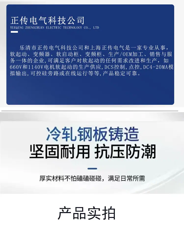 软启动柜厂家
