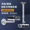 Adecuado para Soporte de Proyector Montaje en Techo Montaje en Pared Uso Doméstico Elevador Telescópico Colgando en la Pared
