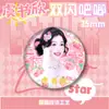 Yu Shuxin Pet Insígnia Duplo Flash Insígnia Gravada Estampagem a Frio Estrela Lata Periférico Millet Novo Estilo
