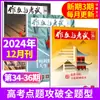 Revista de Composición y Examen Edición Bachillerato Enero-Junio 2026 Nuevo [Suscripción Completa/Semestral 2025 Ejemplares en Stock]