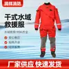 Traje Seco de Rescate Acuático, Traje Seco de Una Pieza para Rescate en el Mar, Traje Especial de Rescate para Equipo de Rescate