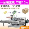 Máquina de envasado totalmente automática, brazo robótico servoasistido, máquina abridora de cajas, empaquetadora y selladora, máquina clasificadora, selladora y empaquetadora en caja para jabón y artículos de tocador