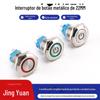 Botão de metal 22mm impermeável auto-travamento auto-duplex aço inoxidável com anel LED interruptor de botão padrão de alimentação