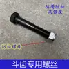 Adequado para Pinos de Dentes de Caçamba, Pinos de Dentes, Parafusos de Dentes de Caçamba Caterpillar E306 307 312 313 320 323 325 330