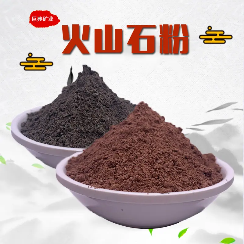 火山石粉详情1-1.jpg