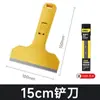 Cuchillo Limpiador Pala Deli DL4723 Artefacto para Limpiar Paredes Costura Bonita Eliminación de Pegamento para Vidrio Raspador Metálico Herramienta de Limpieza