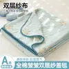 Manta de Verano para Niños de Algodón 100% Jacquard de Doble Capa Gasa Arrugada Manta para Siesta Manta de Aire Acondicionado Manta Chal para Viajes y Oficina