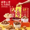 Set de Regalo de Frutos Secos Fuchang 1068g - Un regalo corporativo popular para beneficios de empleados, regalos navideños y recuerdos
