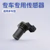 1L2E-6B288-AA 95BF-12K073-AB adecuado para sensor de posición del árbol de levas Ford Mazda
