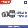 Acoplador galvanizado hexagonal con rosca macho de estándar nacional, conexión interna galvanizada, accesorios para tubería de hierro fundido, acoplador con rosca macho de 1/2 pulgada DN15-100