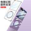 Adecuado para Funda Magnética para Teléfono Samsung Zflip7 Transparente Samsung Z Flip7 Soporte Magsafe Cubierta Protectora