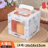 Caixa de Embalagem para Bolo de Aniversário de Celebridade da Internet Bolsa com Abertura de Janela 3/4/6 polegadas Altura Aumentada Caixa de Embalagem para Sobremesa Mousse Assada