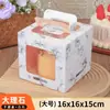 Caixas para Bolo de 4 polegadas com Alças, Caixas de Embalagem para Bolo de Aniversário, Caixas de Embalagem de 4 polegadas para Mousse e Confeitaria Infantil