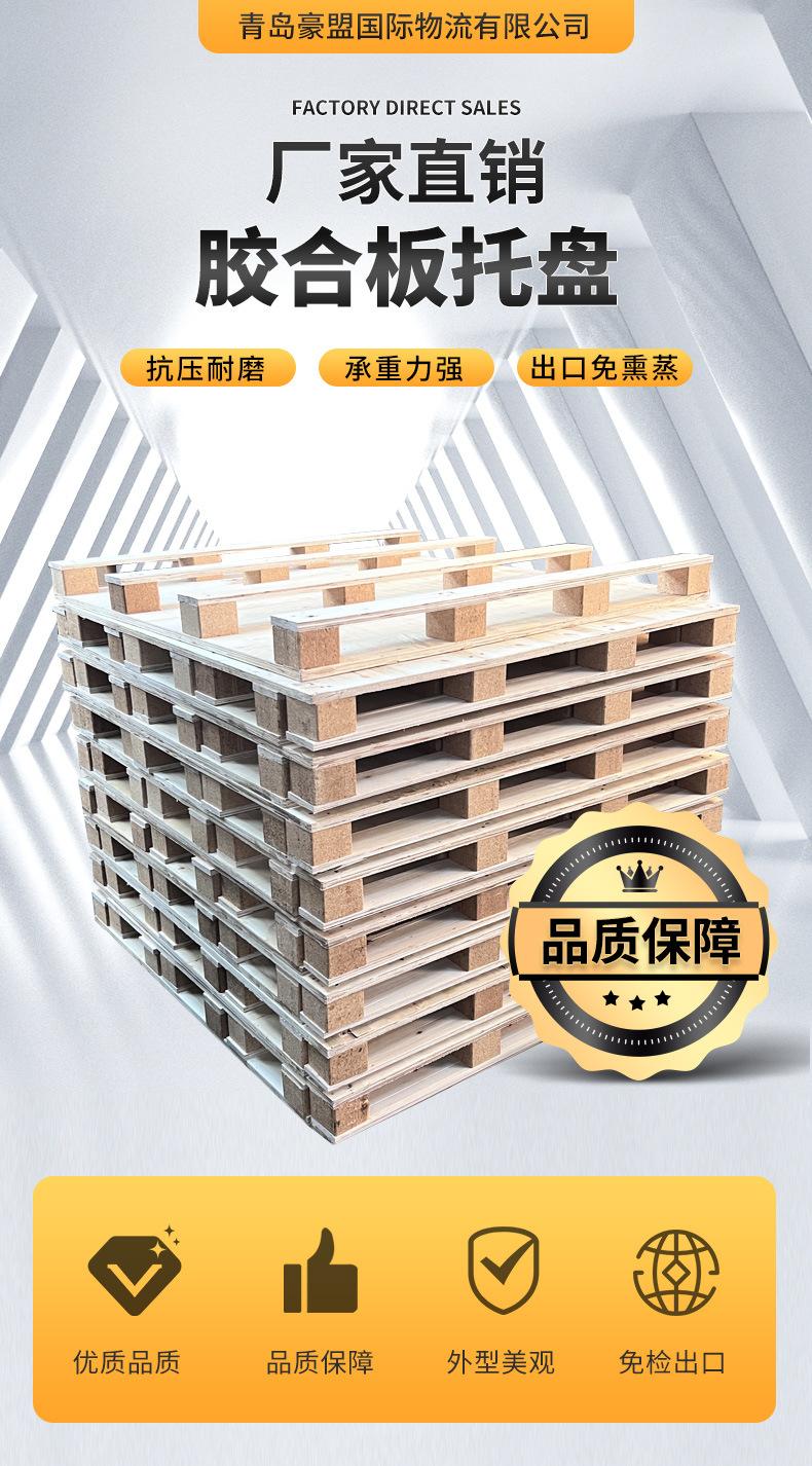 胶合托盘_01