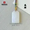 Collar Colgante de Seda Dorada Jade Paz y Seguridad para Hombres y Mujeres, Buda de Jade Blanco Natural, Guanyin, Colgante Pixiu, Placa de Jade