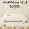 Núcleo de Almohada Grado A Materno e Infantil, Protección de la Columna Cervical, Ayuda al Sueño, No se Colapsa ni se Deforma, Almohada Suave para Uso en Casa, un Par de Almohadas Completas
