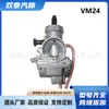Carburador Vm24 é Adequado para Motocicletas Yamaha Yamaha Dt125 Dt175 Rt100 Ttr125