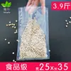 Bolsa de Empaque al Vacío para Alimentos Qing Ye Bolsa Selladora Bolsa Especial para Conservación de Frescura Bolsa Transparente para Alimentos Cocidos Bolsa Plana Ordinaria al Vacío