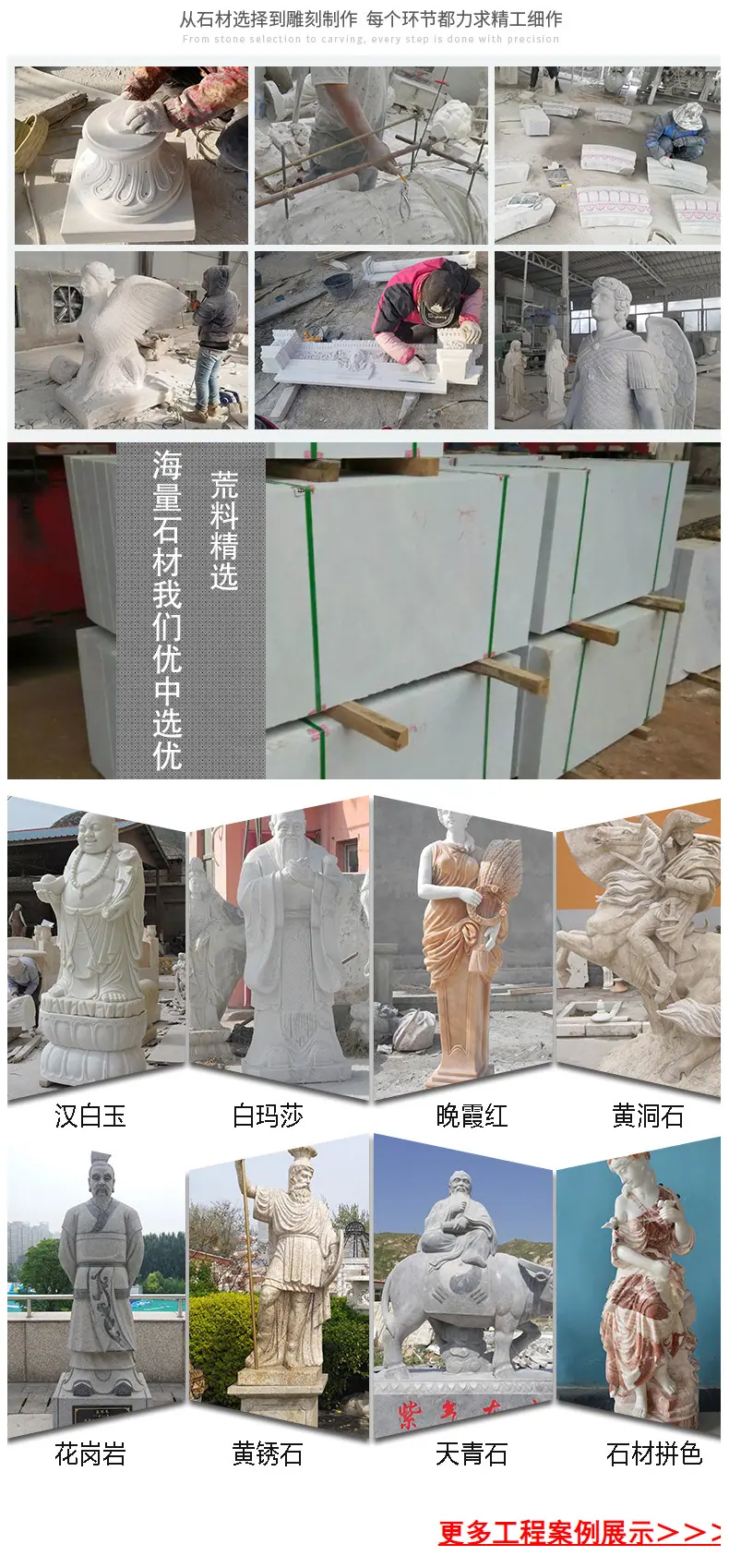 石雕人物详情