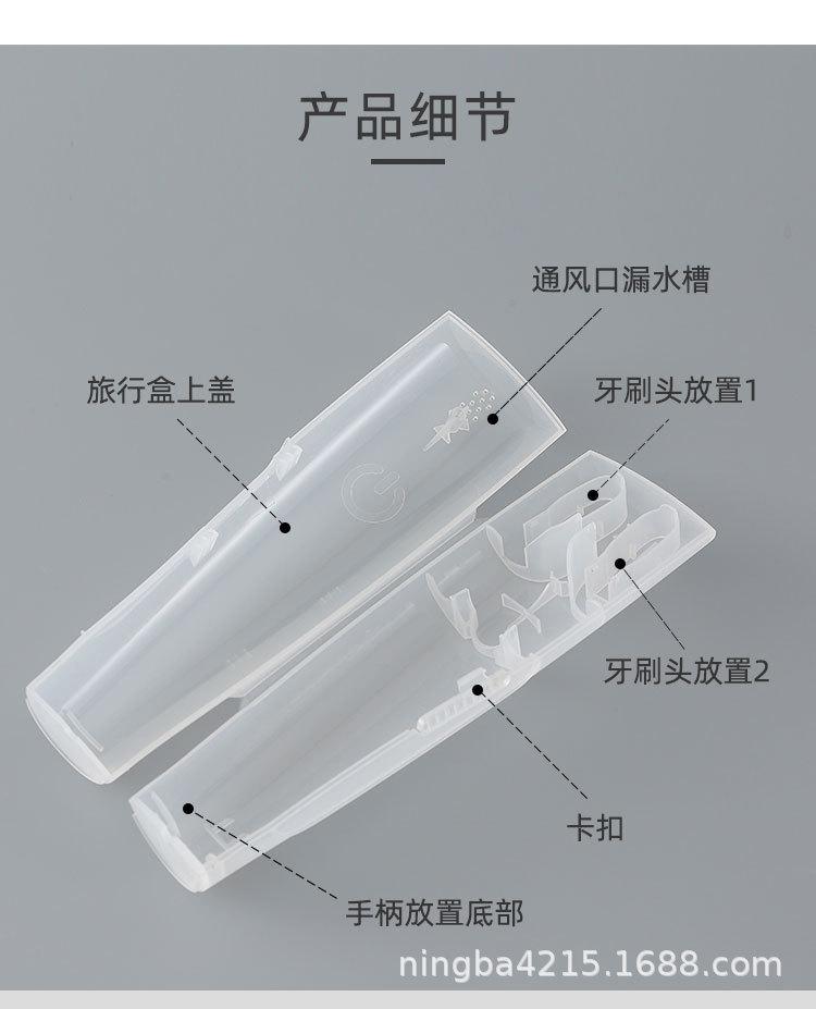 牙刷收纳盒详情_08.jpg