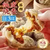 Shumai estilo chinês Lin Baobao embrulhado em papel com 36 peças de Shumai de gema de ovo e carne fresca, conveniente para o trabalho, café da manhã preguiçoso, fast food