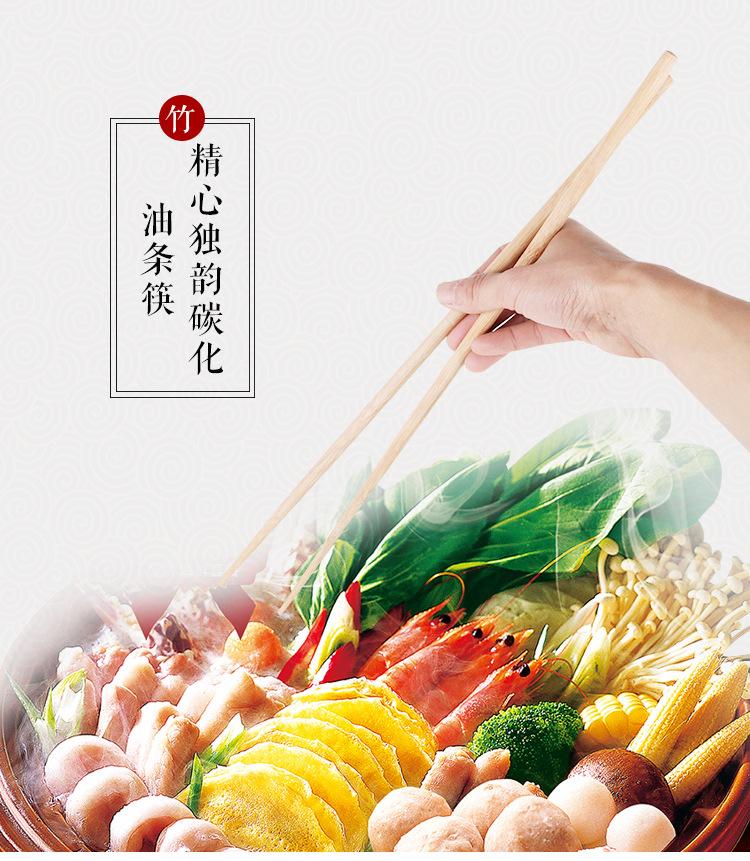 油条筷子_01