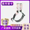 Abrazadera de Tubo Colgante para Sifón Abrazadera de Tubo Deslizante Horizontal Ferretería de Drenaje Mismo Nivel Accesorios de Hierro Clip de Abrazadera de Tubo Soporte