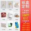 Cajas de Papel para Empaque Personalizadas, Cajas de Cartón Blanco, Impresión, Diseño en Lotes Pequeños, Cajas de Color con Logo, Cajas Sorpresa Hechas a Medida, Cajas de Regalo
